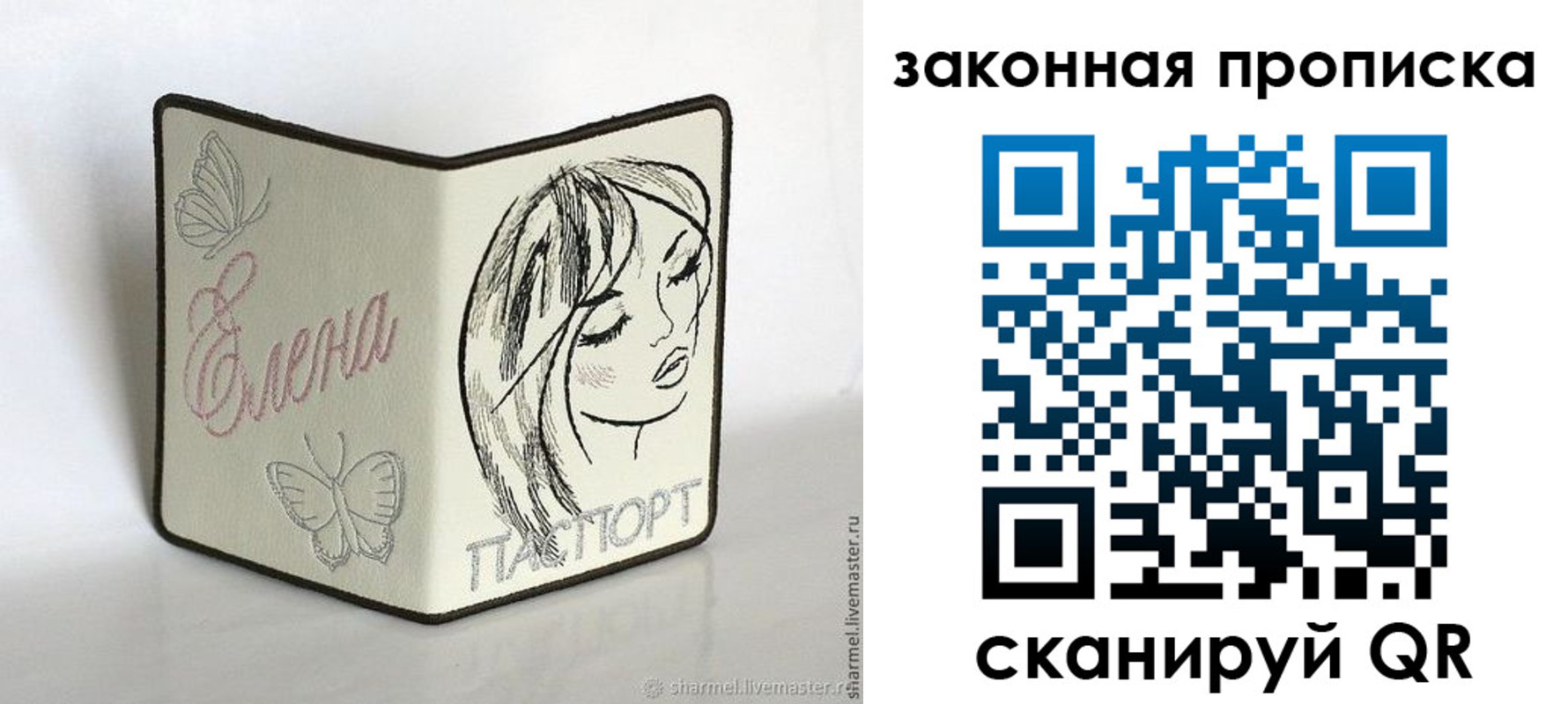 временная регистрация недорого в Кольчугино
