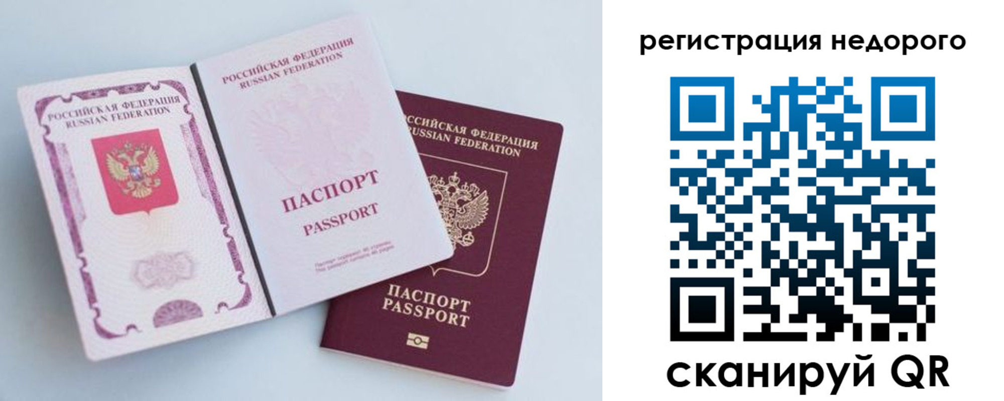 временная регистрация недорого в Кольчугино