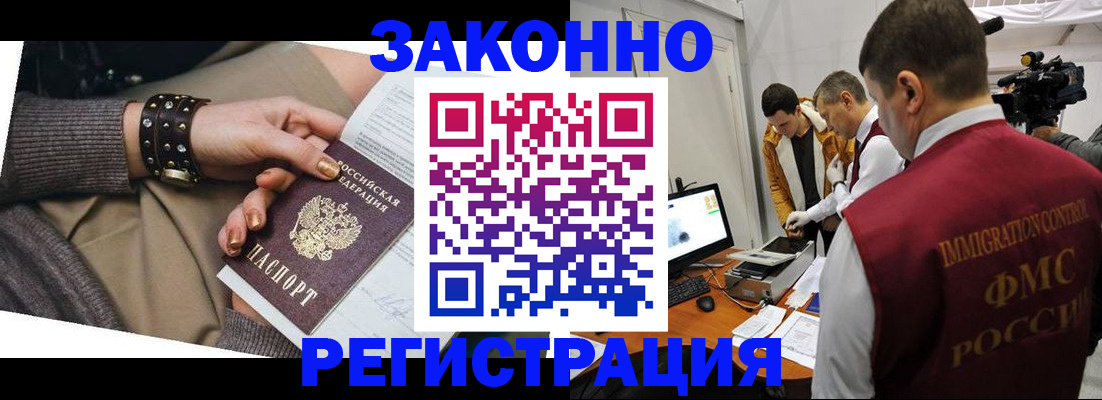 прописка для кредита в Кольчугино