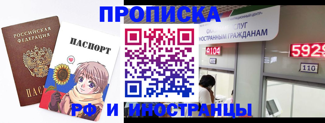 временная регистрация надежно в Кольчугино