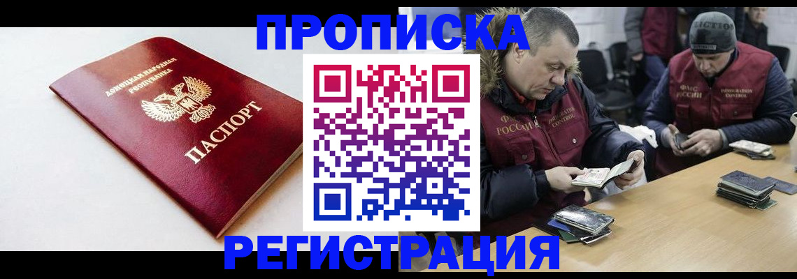 прописка для работы в Кольчугино