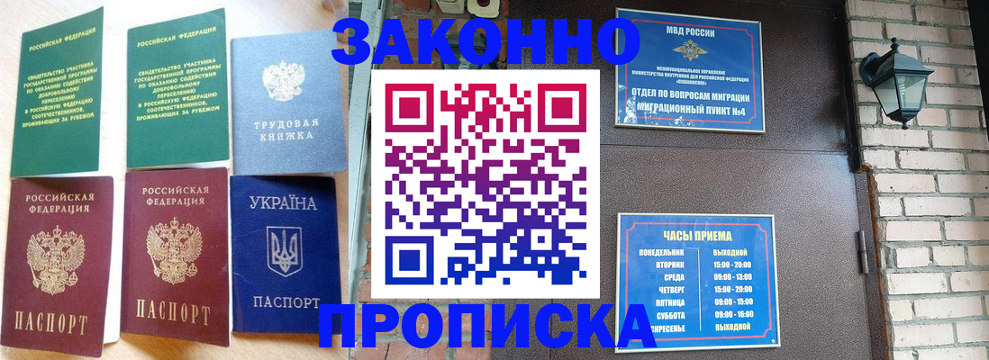 временная регистрация законно в Кольчугино