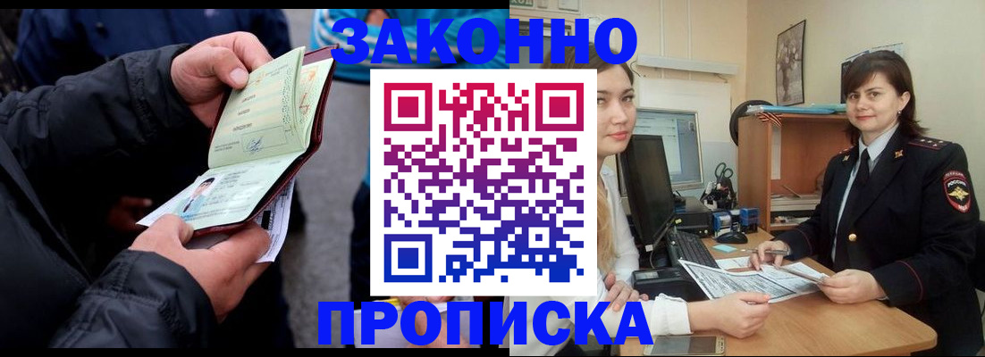 временная регистрация для всех в Кольчугино