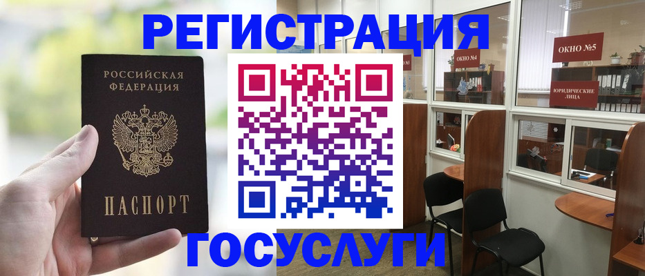 прописка для школы в Кольчугино