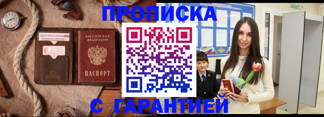 где прописаться в Кольчугино