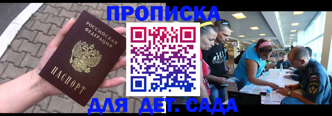 прописка в Кольчугино
