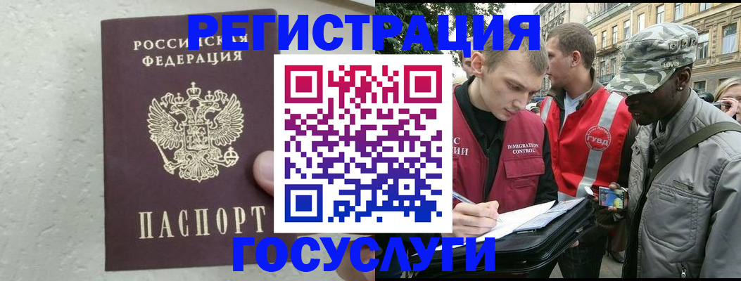 временная регистрация госуслуги в Кольчугино